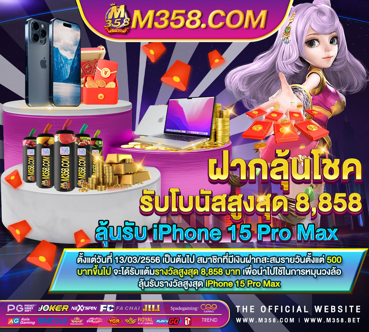 เกมออนไลน์ของชีวิตฟรี